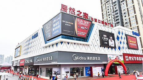大渡口有大智慧，居然之家重庆这家新店不简单！