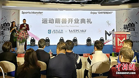 运动主题乐园&ldquo;运动萌兽&rdquo;落地居然之家 大消费版图再添一员
