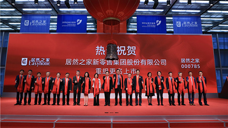 武汉商业格局改写 中商&ldquo;居然&rdquo;越做越强