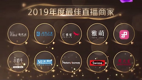 &ldquo;播&rdquo;种未来 居然之家携众品牌线上大收割