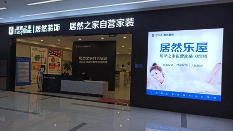 上线施工管理app 居然装饰试水&ldquo;云装修&rdquo;