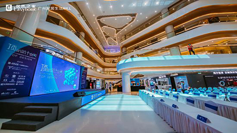 广州&middot;居然之家顶层设计空间联合开业 余静赣等行业大咖齐聚见证