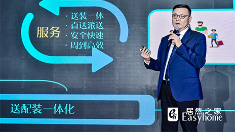 布局智慧物流平台 居然之家用数字化打通家居大件&ldquo;最后一公里&rdquo;