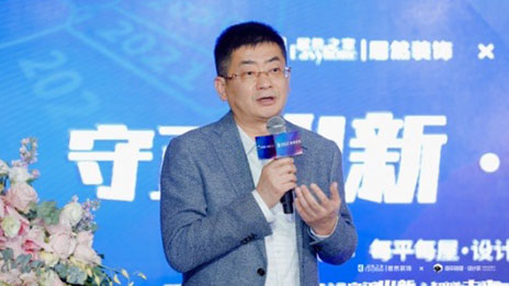 家装家居产业数字化再升级，居然装饰与每平每屋&middot;设计家携手共按&ldquo;快捷键&rdquo;