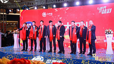 中商&middot;世界里购物中心落地，大家居大消费打造居然之家第二增长曲线