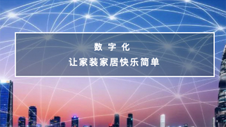 &ldquo;大家居、大消费&rdquo;战略拾级而下，居然之家的&ldquo;下沉&rdquo;生意经