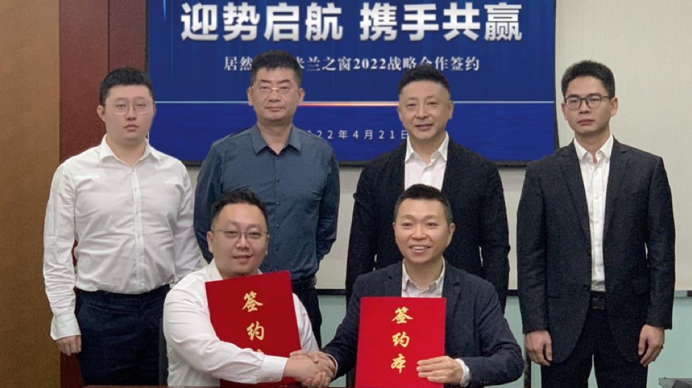 居然之家牵手米兰之窗 平台思维成为&ldquo;破圈&rdquo;关键