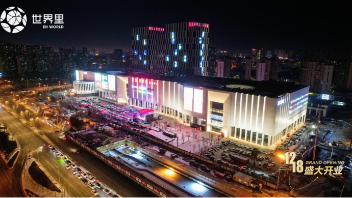 中商&middot;世界里将落子光谷 居然之家如何开辟第二增长曲线