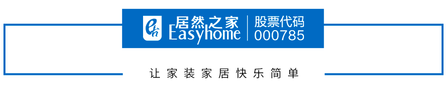 居然之家位列2022年中国连锁百强名单第三名