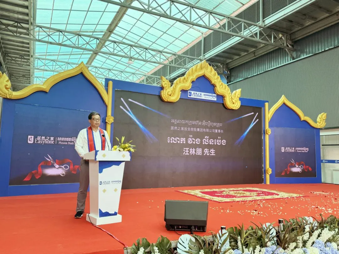 柬埔寨金边店盛大开业，居然之家打响海外市场拓展第一枪