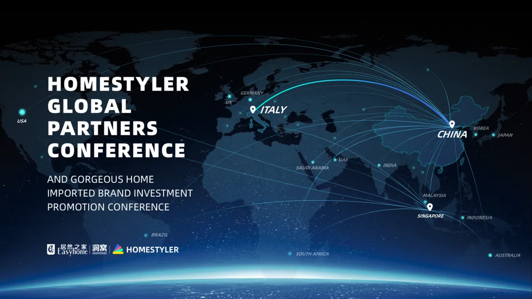 居然设计家全球合伙人大会暨居然之家 家之尊进口品牌招商发布会定档4月18、19日！
