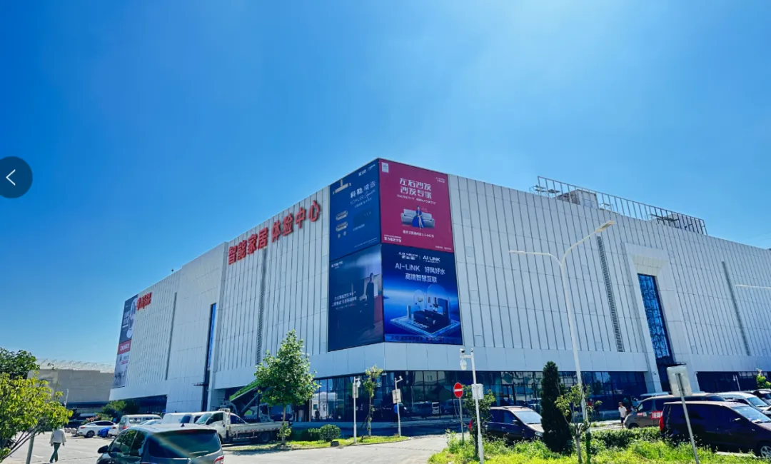 居然之家业绩规模稳增，&ldquo;洞窝&rdquo;数智化助力商业模式升级重塑