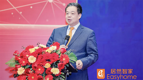 居然智家汪林朋：实现四个&ldquo;数智&rdquo;梦，迈向行业新未来