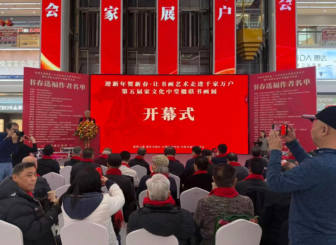 让艺术走进千家万户 居然之家举办第五届&ldquo;家文化中堂楹联书画展&rdquo;暨&ldquo;写春联 送福字&rdquo;活动
