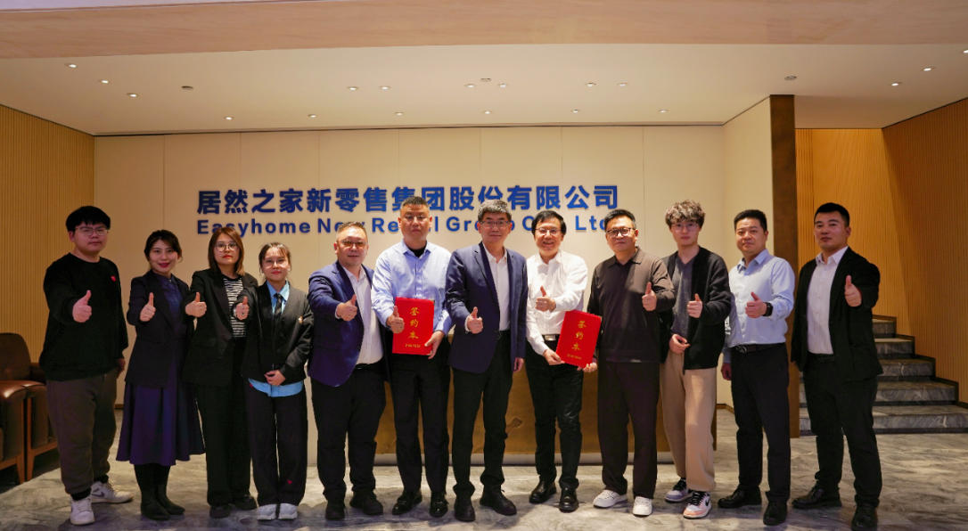 居然之家与林内达成2026年战略合作 共建智慧生活数据模型