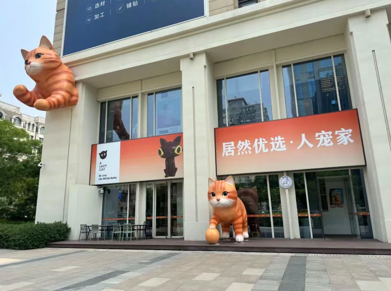 居然优选&middot;人宠家：完成初期运营磨合 市场反馈整体积极