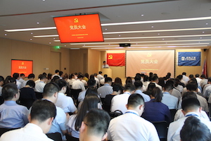 庆祝建党97周年暨居然之家党委换届选举大会成功召开