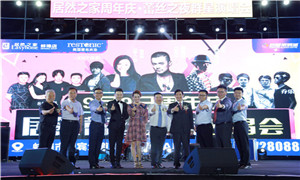 居然&bull;蕾丝之夜--居然之家安徽蚌埠店一周年群星演唱会圆满结束