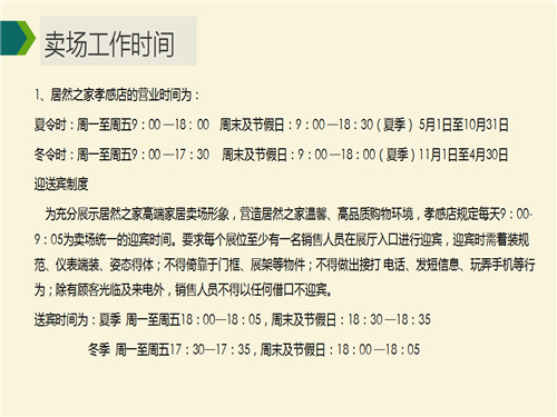 null 工作时间_副本.jpg