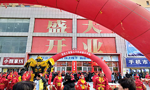 居然之家盘锦盘山万合店12月16日盛大开业