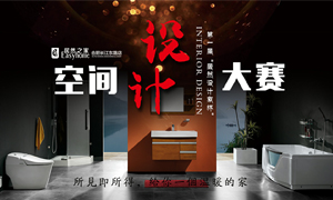 安徽分公司合肥长江东路店第一届&ldquo;居然设计家杯&rdquo;空间设计大赛发布会圆满成功