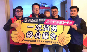 居然服务月，服务千万家，安徽阜阳店我们一直在路上 