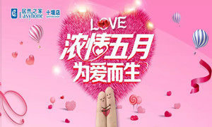 居然之家十堰店|&ldquo;萌宝＂来袭，带着潮娃约起来！