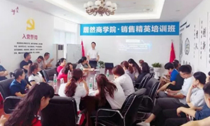 安徽合肥长江东路店居然商学院&middot;销售精英培训班 