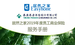 辽宁专场丨浑南店 | 居然之家浑南店开展&ldquo;商业保险&rdquo;服务宣导