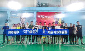 居然有你，&ldquo;羽&rdquo;我同行&mdash;&mdash;安徽合肥长江东路店羽毛球争霸赛