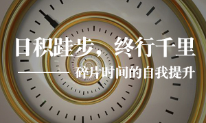 辽宁专场丨居然之家皇姑店开展&ldquo;碎片时间&rdquo;的自我提升学习