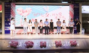 &ldquo;因为爱，不等待&rdquo;&mdash;&mdash;安徽淮南店携手世纪佳缘、百合网举行大型相亲牵手活动 