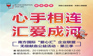 湖北专场丨心手相连&middot;汇爱成河&mdash;&mdash;居然之家孝感店开展无偿献血活动